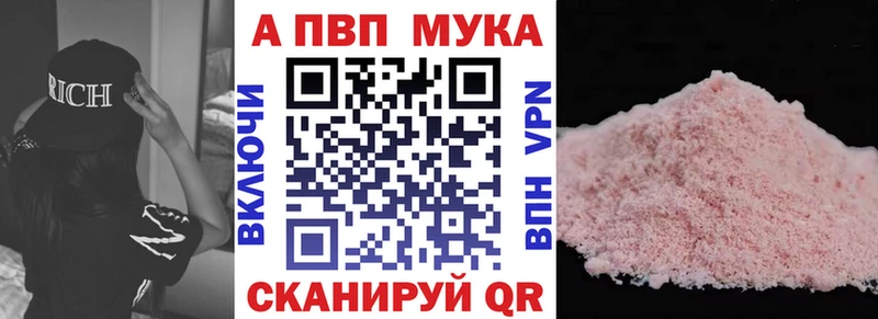 гидра зеркало  Яблоновский  A PVP мука 
