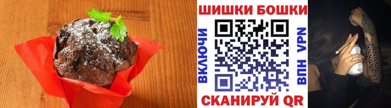 Печенье с ТГК конопля  Яблоновский 