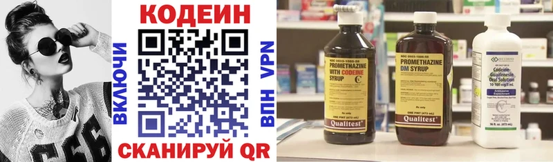 Codein Purple Drank  Яблоновский 