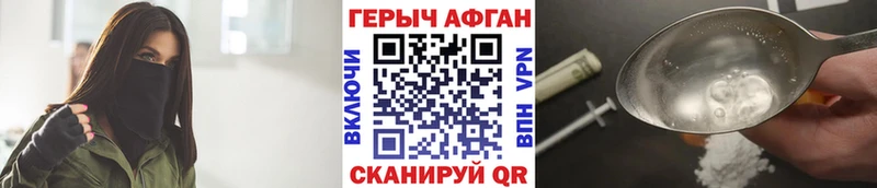 Героин хмурый  даркнет состав  Яблоновский  купить закладку 
